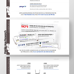 모바일앱 리서치조사 디자인 시안