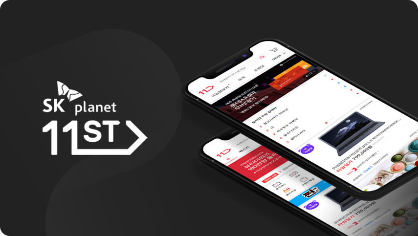 11번가 모바일웹 사이트