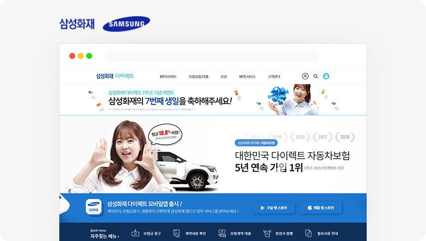 삼성화재 다이렉트 표준형 웹사이트