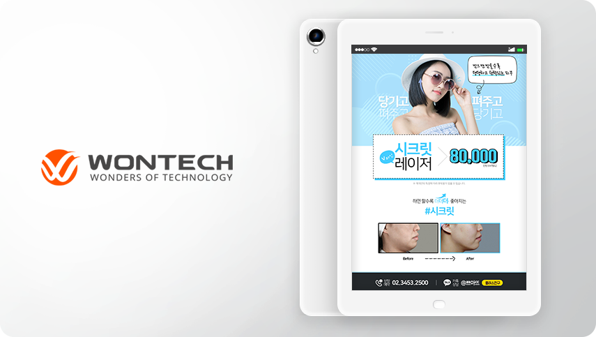 피부리프팅 홍보 포스터 디자인