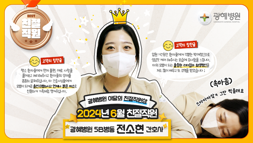 이달의 친절직원 인터뷰 영상 제작