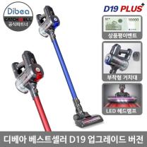 디베아 베스트셀러 D19 업그레이드 버전