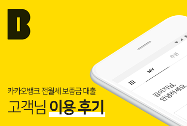 고객님 이용후기