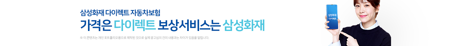 자동차 보험상품설명