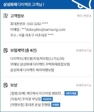 마이홈 요약정보