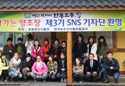 찾아가는 양조장 제3기 SNS 기자단 환영식