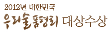 우리술품평회 배너